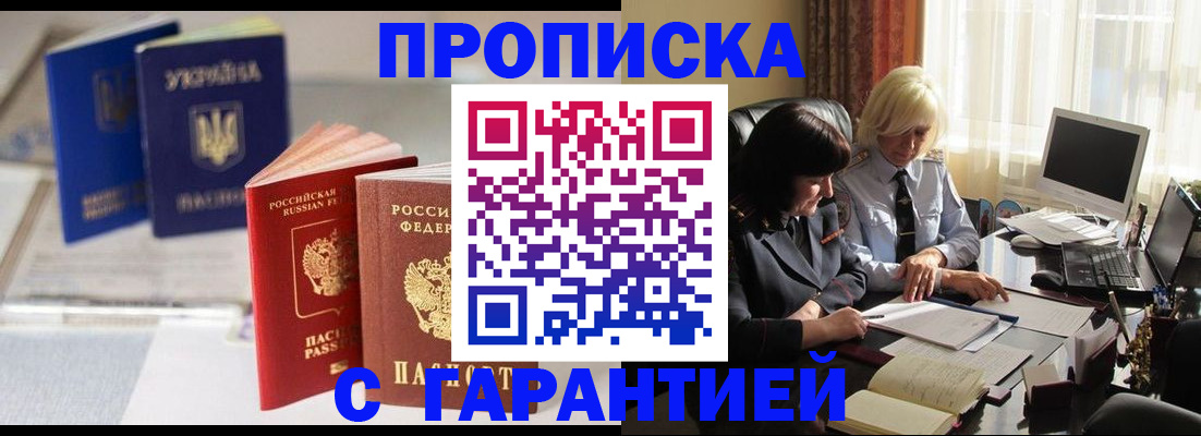 временная регистрация для всех в Находке