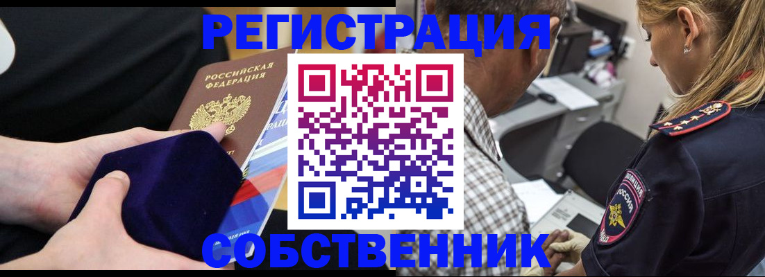 прописка законно в Находке