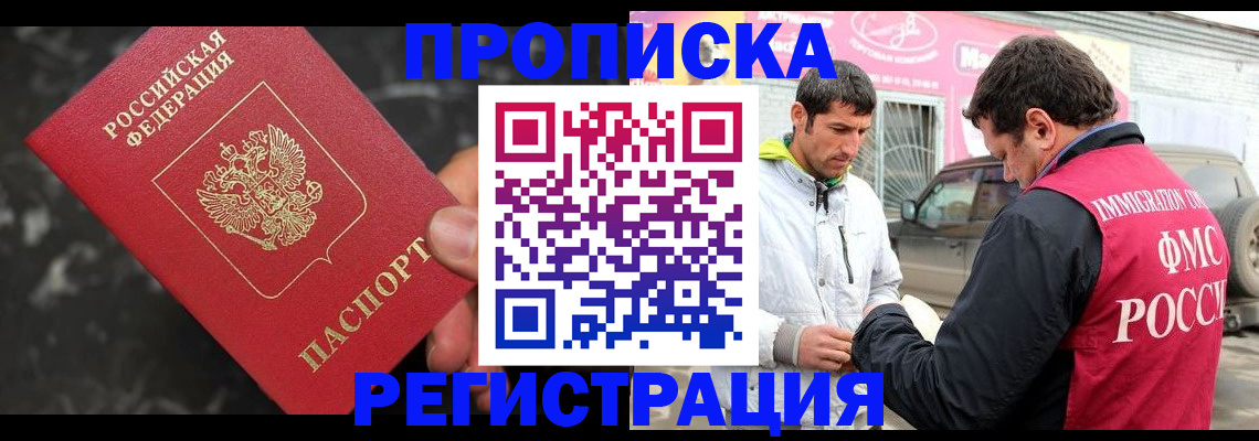 временная регистрация госуслуги в Находке